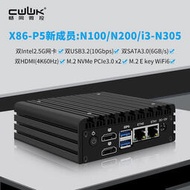 暢網微控X86-P5雙網口4USB口軟路由N100/N305/N300迷你主機6W低功耗智能硬件無風扇愛快diy-q