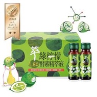 L80 萃綠檸檬酵素精萃液(20mlx12瓶)(無加糖)