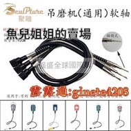 g吊磨機軟軸配件雕刻機不銹鋼金屬軟管傳動軸夾頭手柄吊磨軸心（魚兒；姐姐0）全臺最大的網路購物市集