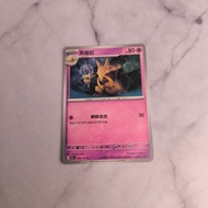 Trading Card TCG Pokemon CN Chinese 151 Collect Kadabra 151C 064/151 C