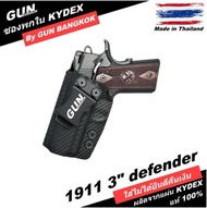 ซองพกใน/พกซ่อน Colt 1911 defender 3 วัสดุ KYDEX งาน Made in Thailand 100% สั่งปรับแบบได้ตามต้องการ