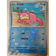 Pokemon Chinese Terastal Gathering CSV9.5C-031/20 C Master Ball Holo Slowpoke