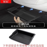 XPENG G6 Accessories Suitable for Xiaopeng G6/25/26 G7G9 Under the Front Seat Storage Box Storage Bo