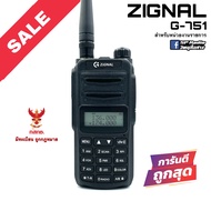 วิทยุสื่อสาร Zignal รุ่น G-751 สีดำ (มีทะเบียน ถูกกฎหมาย)