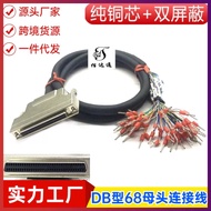 SCSI68 Cable D B Type 68 Female Head with Number Data Cable/Number Tube Pressure Tube Type Terminal 