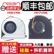 Xiliang Suitable for Mechanics T58 Fan T58-TM11 T58-D3T D1 D3 T1 G3 TiX Fan