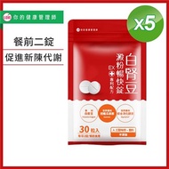 【UDR】專利白腎豆澱粉暢快錠EX x5袋
