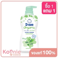 D-nee New Born Organic Lotion Powder 400ml ดีนี่ แป้งเด็กเนื้อโลชั่นสูตรออร์แกนิค