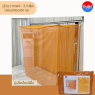 Mosquito Net For Offering To Monks Meditation Size 3.5 Feet (Width 100 Length 200 Height 200 CM.) Ro