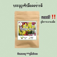 เมล็ดพันธุ์ ดอกลิ้นมังกร คละสี 1000เมล็ด