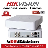 Hikvision DVR 4ch DS-7104HGHI-F1 รองรับกล้องความละเอียดสูงสุดไม่เกิน 2 ล้านพิกเซล รองรับ กล้องระบบ T