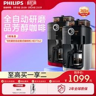 philips飛利浦HD7762家用滴漏式全自動美式咖啡機研磨一體