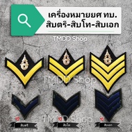 TM เครื่องหมาย ทหารบก ยศ สิบตรี สิบโท สิบเอก ใส่กับชุดอ่อนเขียว ผู้ชาย ผู้หญิง และชุดฝึกลายพราง