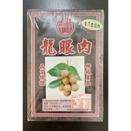 [Red Orange Food] {Genuine Taiwan Longan Meattm} Meat Made In Vegan Snacks Dried Fruit