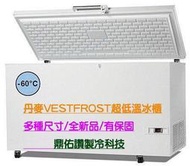 北中南專人送貨及服務!!特價!全新品!丹麥原裝進口VESTFROST超低溫掀蓋式冷凍櫃VT-407 冰櫃/鮪魚/海鮮