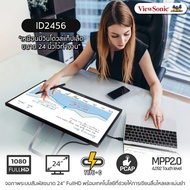 ViewSonic ID2456 24 Inch Touch Display Tablet with Active Stylus Advanced Ergonomics and USB C for D