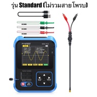 FNIRSI 2C23T Oscilloscope+Multimeter+Signal Generator แบบพกพา มัลติมิเตอร์ออสซิลโลสโคป ดิจิทัล แบบมื