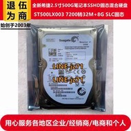 全新原裝2.5寸希捷XT2代8G SLC固態混合7200轉500G筆記本電腦硬盤