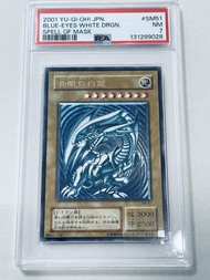 【藍色光澤】遊戲王！青眼白龍早期浮雕版 PSA7 青眼白龍