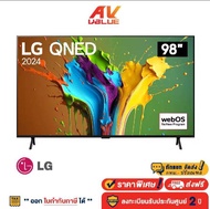 LG ทีวี 55QNED86 สมาร์ททีวี 55 นิ้ว 4K UHD QNED รุ่น 55QNED98TSA.ATM ปี 2024