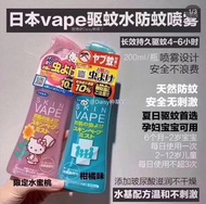 Vape 防蚊驅蚊噴霧驅蚊膏驅蚊貼驅蚊手環