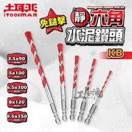 [Tool Soul] Jing.HEX Hexagonal Cement Drill Bit Earth Door Silent Drill Bit Patented Silent Drill Bi