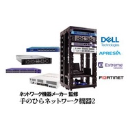 Tarlin Capsule - Palm-sized Network Equipment Ver.2 (Gashapon) 迷你網路設備 第二彈（扭蛋）/ Apresia Dell PowerEdg