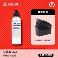 Fireball Tire Wax Sio2 Janus แวววาว สะท้อนแสง สีดำ เรืองรอง ป้องกันการเปื้อน ยางรถยนต์ ผลิตภัณฑ์ดูแล