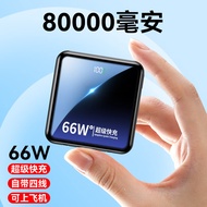【SG hot Internet celebrity fast delivery】Super Horse【80000Ma Can Get on the Plane】66WSuper Fast Charge Power Bank with C
