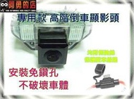 彰化【阿勇的店】CR-V CRV3代 高階專用倒車攝影顯影鏡頭 高畫質免鑽孔 品質超越原廠件