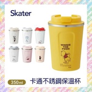 Skater - Skater 卡通不銹鋼保溫杯 隨行杯 咖啡杯 350ml - 姆明 Moomin - 平行進口貨品