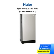 ตู้เย็น HAIER รุ่น HR-DMBX15-CS 1 ประตู 5.2 คิว สีเงิน (ประกันศูนย์ 3 ปี )