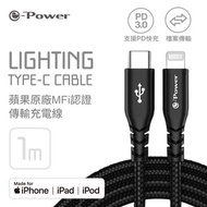 e-Power  Lightning to Type-C 1M (黑) 800i 手機Apple系列