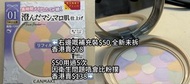 canmake粉餅+補充裝