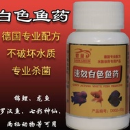 Green Aquarium Germany Quick-Acting White Fish Medicine Pair Koi Arowana Blood Parrot and Other Rott