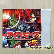 Cassette CD Game Ps1 Ps 1 Cyber Org CyberOrg
