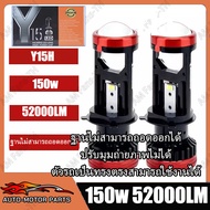 มาใหม่ หลอดไฟหน้ารถ Y15 H Model 2024 ล่าสุดของปี คัทออฟ พวงมาลัยขวา RHD ขั้ว H4 รับประกัน 1 ปี สว่างสุดของรุ่น Y ทุกตัว แสงคม สว่างมาก ไม่ฟุ้ง ไม่แยงตาเพื่อนร่วมทาง หลอดไฟหน้ารถยนต์ LED ใส่แทนหลอดเดิมติดรถ ปลั๊กตรงรุ่น สว่างสุดของ Y6 Y8 Y11 Y13 Y14