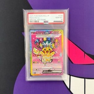 💜 16/8: Ptcg Pokemon Card M2a PSA10 日版 唐比/太晶比卡超EX SAR 234/193