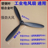 Industrial Fan Floor Fan Horn Fan Wall Fan Plastic Leaf Three Leaf Fan 50mm Fan Leaf Accessorie 8YJx