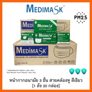 Medimask SK หน้ากากอนามัย 3ชั้น 50ชิ้น ต่อกล่อง [1 ลัง 20 กล่อง] เกรดการแพทย์ ใช้ในโรงพยาบาล mask (g