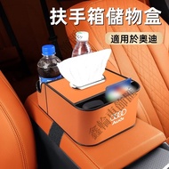 Audi Armrest Box Tissue Box A1 A4 A3 A5 A6 A7 A8 Q5 Water Cup Holder Armrest Box Water Cup Holder St