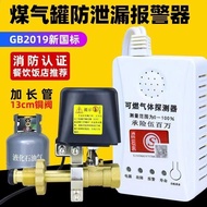 Best-Selling Gas Alarm Gas Liquefied Gas Detector Gas Tank Leak-Proof Alarm Gas Leak Alarm