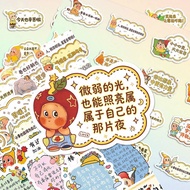 240张星星人夸夸贴爆款热门可爱治愈系星星人鼓励文字创意贴画diy240 stars boast popular stickers20260418
