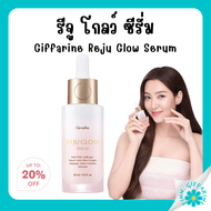 กิฟฟารีน รีจูโกลว์ ซีรั่ม GIFFARINE REJU GLOW SERUM Giffarine hya กิฟฟารีนไฮยา พรีซีรั่ม