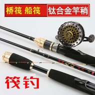 Titanium Alloy Raft Rod Rod Slightly Soft Tail Micro Lead Bridge Raft Rod Raft Rod 1.0m 1.2m 1.35m 1