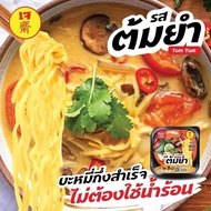 45฿เท่านั้น ต้มยำเจร้อนเองได้!!! มาม่าหม้อไฟเกาหลี HOT POT ถ้วยร้อน มาม่าถ้วยร้อน มาม่าเกาหลี พร้อมส่ง