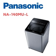【Panasonic 國際牌】 NA-140MU-L 14公斤定頻直立洗衣機 炫銀灰(含基本安裝)