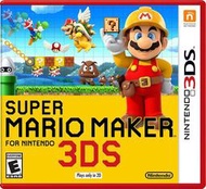 3DS Super Mario Maker 超級瑪利歐製作大師 (美版現貨)