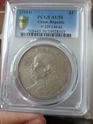 中國1914年(民國3年)~袁大頭，壹圓面有濃厚包獎，PCGS AU50