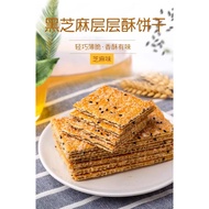 【70pkt】黑芝麻层层酥饼干 Black Sesame Crispy Biscuits